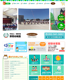 野間幼稚園